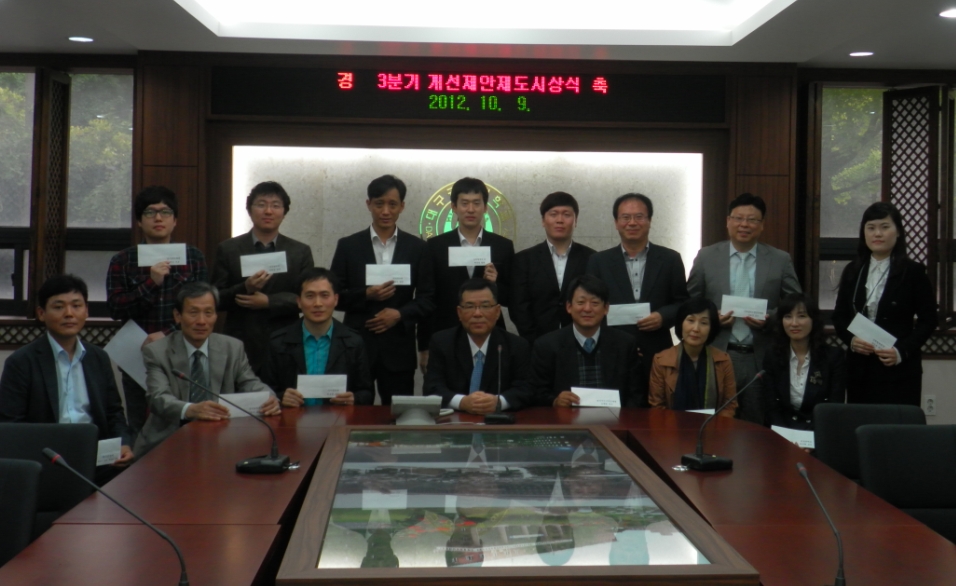 개선제안제도 시상식