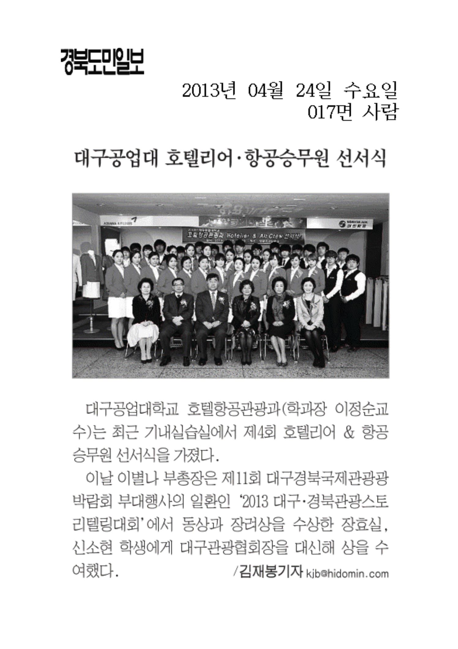 대구공업대