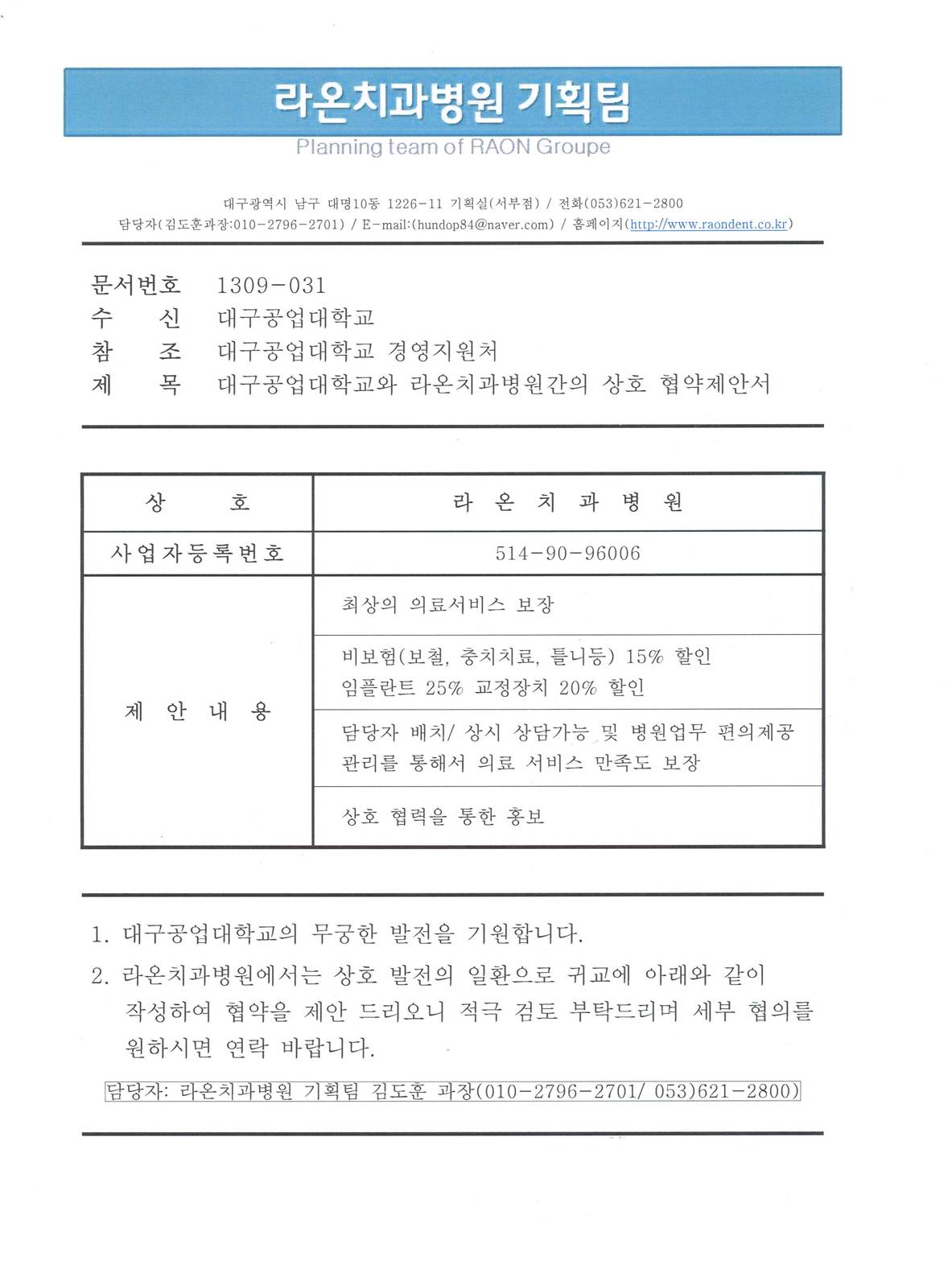 라온치과병원