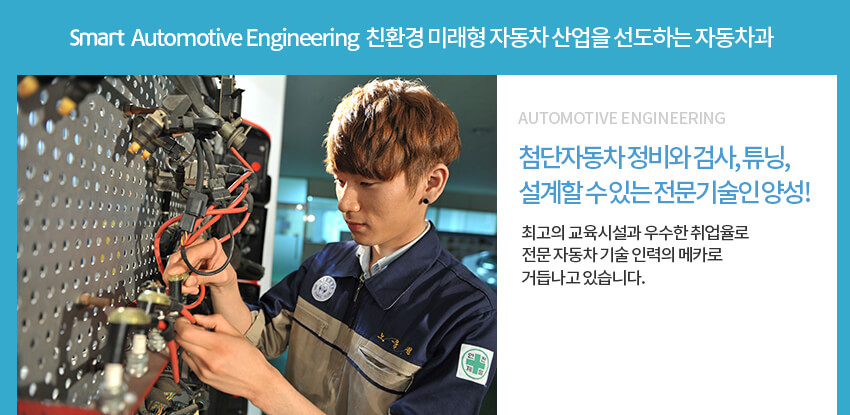 Smart Auto motive Engineering  ģȯ�� �̷��� �ڵ��� ����� �����ϴ� �ڵ����� - ÷���ڵ��� ����� �˻�, Ʃ��,������ �� �ִ� ��������� �缺! - �ְ��� �����ü��� ����� ������� ���� �ڵ��� ��� �η��� ��ī�� �ŵ쳪�� �ֽ��ϴ�.