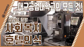 실습실 탐방2