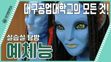 실습실 탐방3