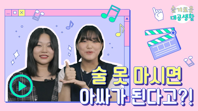 슬기로운 대공생활